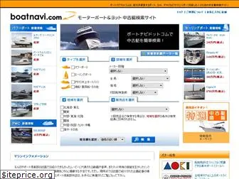 boatnavi.com