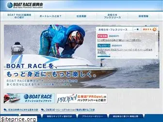 boatrace-pr.jp