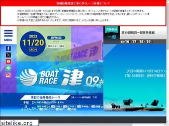 boatrace-tsu.com