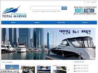 boats.co.kr