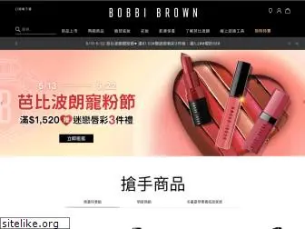 bobbibrown.com.tw