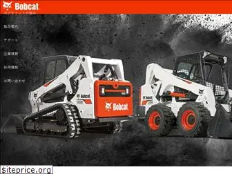 bobcat.co.jp