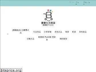 boboplace.com.hk