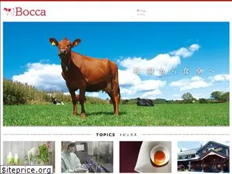 bocca.co.jp