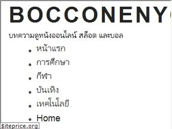bocconenyc.com