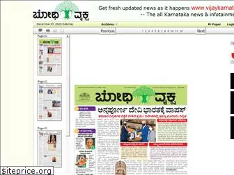 bodhivrukshaepaper.com