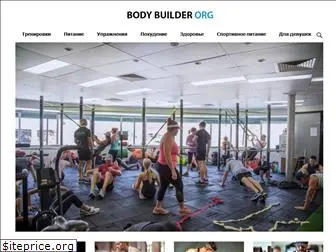 body-builder.org