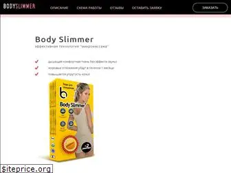 body-slimmer.ru