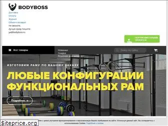 bodyboss.ru