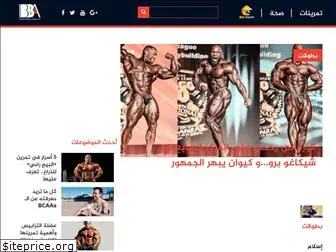 bodybuilding-arabia.com