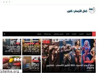 bodybuilding4arab.com