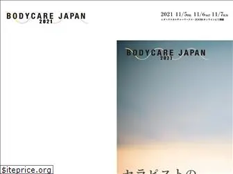 bodycare-japan.com