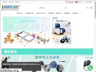 bodycareco.com.hk