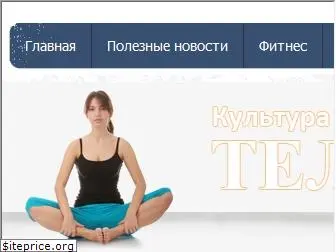bodyculture.ru