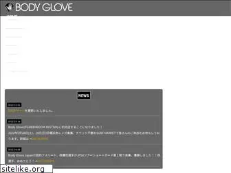 bodyglove.jp