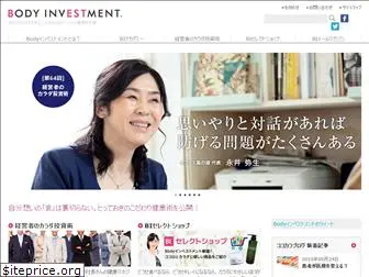 bodyinvestment.jp