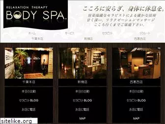 bodyspa.jp