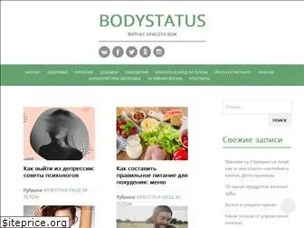 bodystatus.ru