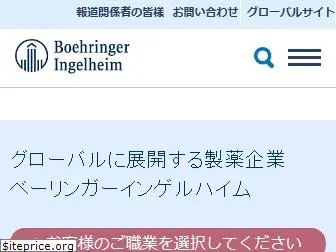 boehringer-ingelheim.jp