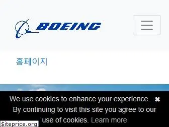 boeing.co.kr