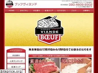 boeuf-viande.com