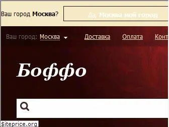 boffo.ru