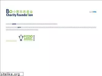 bofoundation.org.hk