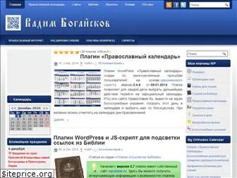 bogaiskov.ru