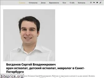 bogdanovsv.com