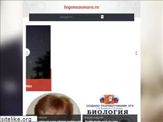 bogemasamara.ru