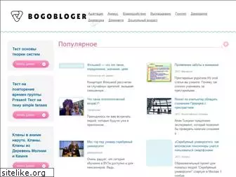 bogobloger.ru