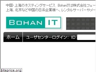 bohan-it.com