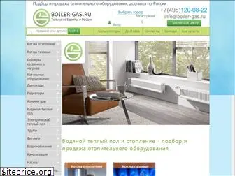boiler-gas.ru