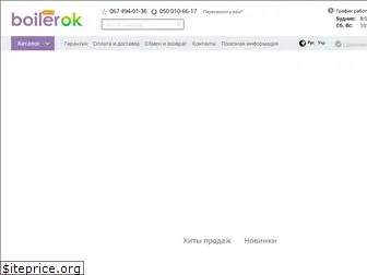 boilerok.com.ua