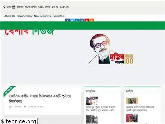 boishakhnews.com