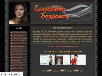 bojarskaja.ru