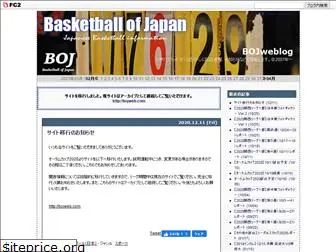 bojweblog.jp