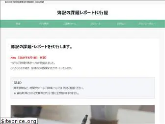 boki-daikou.com