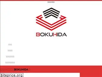 bokuhida.com