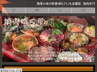 bokuri.com