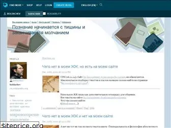 boldachev.livejournal.com