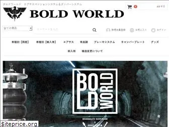 boldworld.co.jp