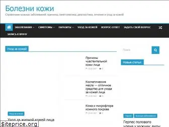 bolezni-kozhi.ru