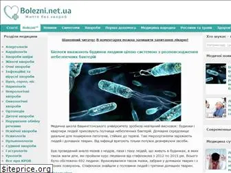 bolezni.net.ua