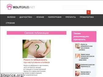 bolitgrud.net