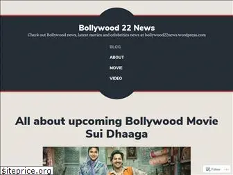 bollywood22news.wordpress.com