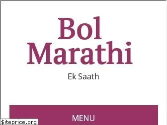 bolmarathi17.com
