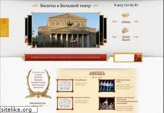 bolshoi-theatre.su