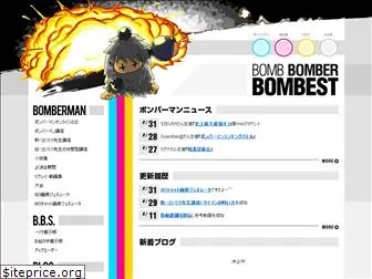 bombest.jp