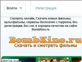 bombkino.ru